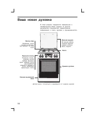 Страница 18