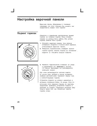 Страница 28