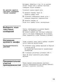 Страница 19