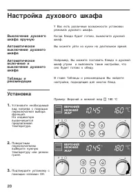 Страница 20