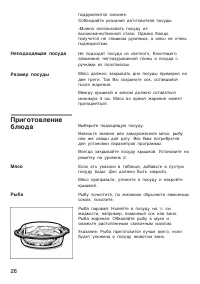 Страница 26