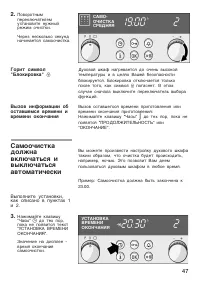 Страница 47