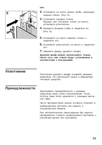 Страница 53