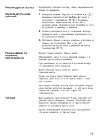 Страница 73