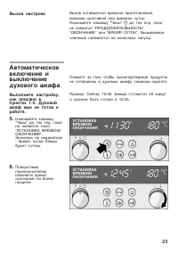 Страница 23