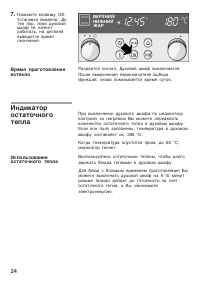Страница 24