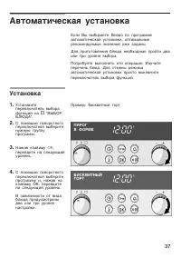 Страница 37