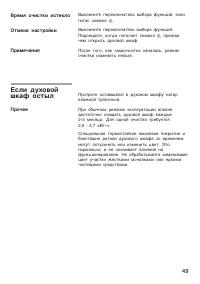 Страница 49