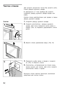 Страница 52