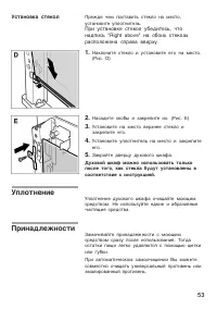 Страница 53