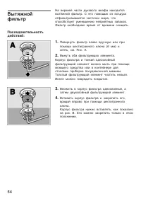Страница 54