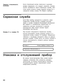 Страница 60