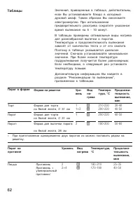 Страница 62