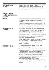 Страница 65