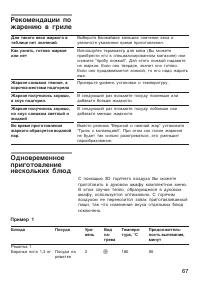 Страница 67