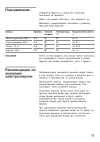 Страница 73