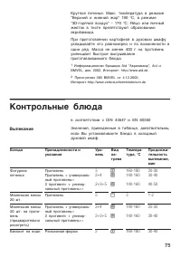 Страница 75