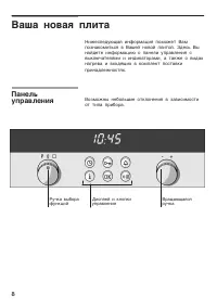 Страница 8