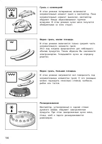 Страница 14