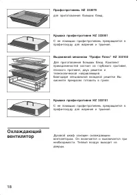 Страница 18