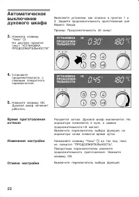 Страница 22