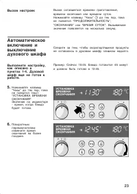 Страница 23