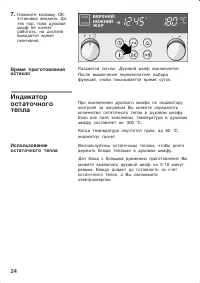 Страница 24