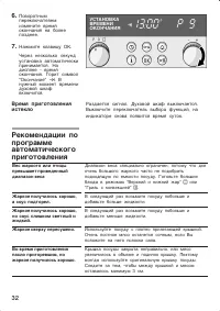 Страница 32
