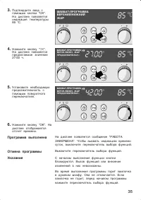 Страница 35