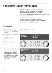 Страница 36