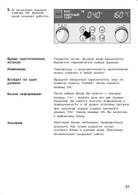 Страница 37