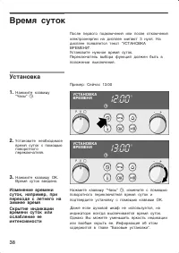 Страница 38