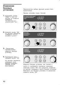 Страница 42