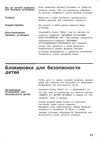 Страница 43