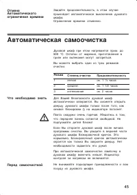 Страница 45