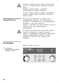 Страница 46