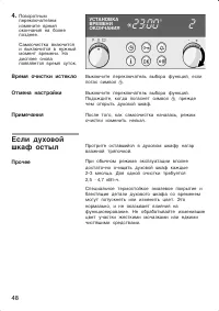 Страница 48