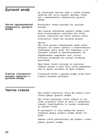 Страница 50