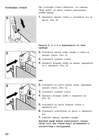 Страница 52
