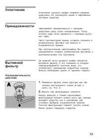 Страница 53