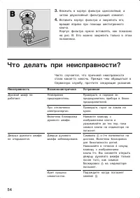 Страница 54