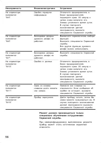 Страница 56