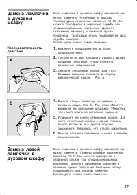 Страница 57