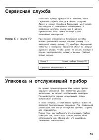Страница 59
