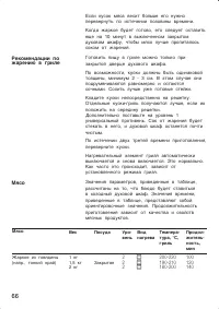 Страница 66