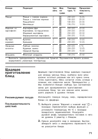 Страница 71