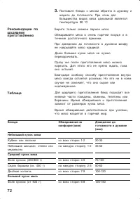 Страница 72