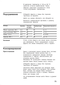 Страница 75