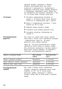 Страница 76