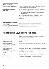 Страница 20